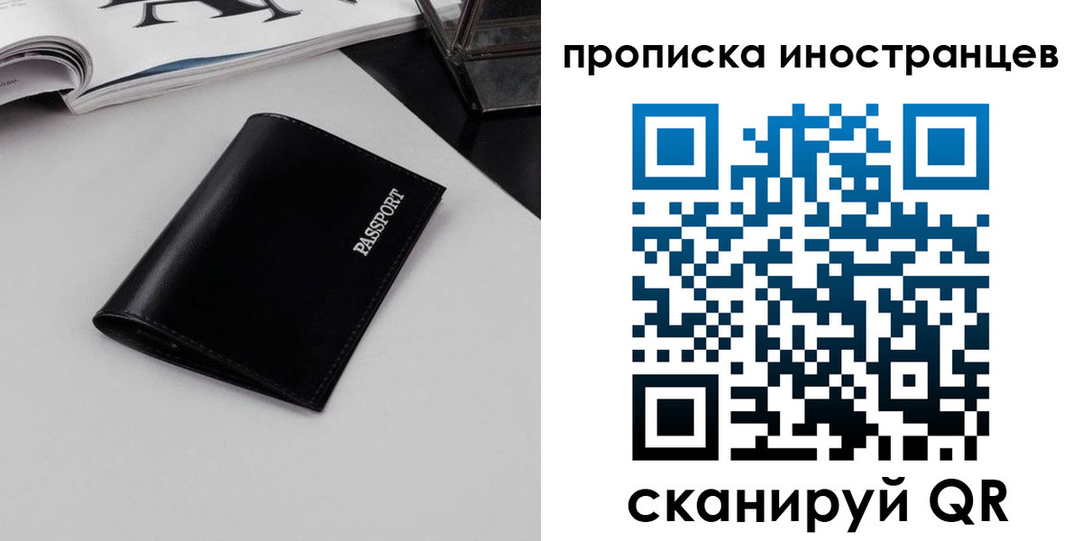 временная регистрация для школы в Бахчисарае