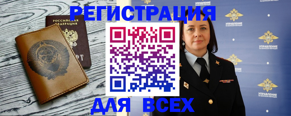 прописка штамп в Бахчисарае