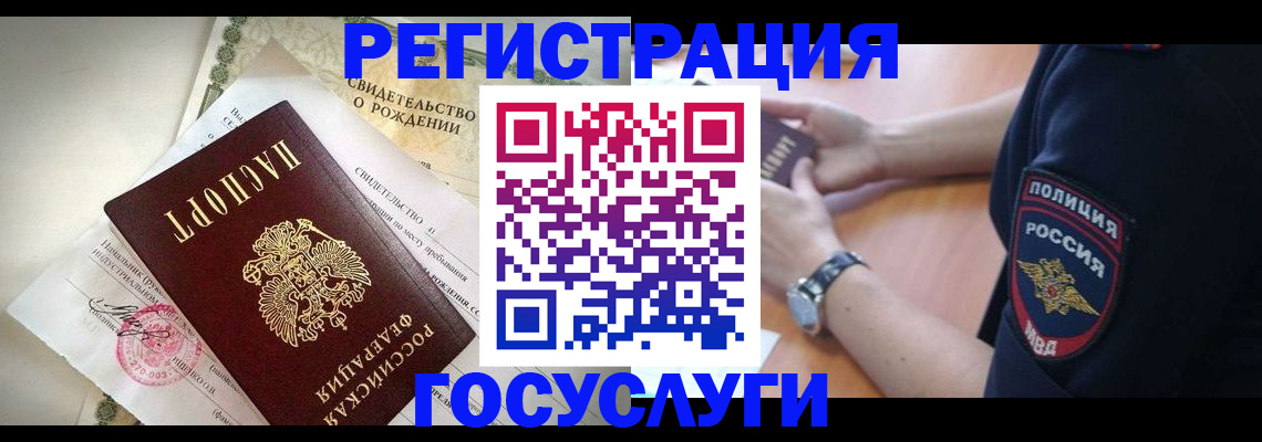 прописка для кредита в Бахчисарае