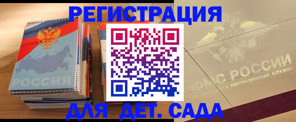 регистрация в Бахчисарае