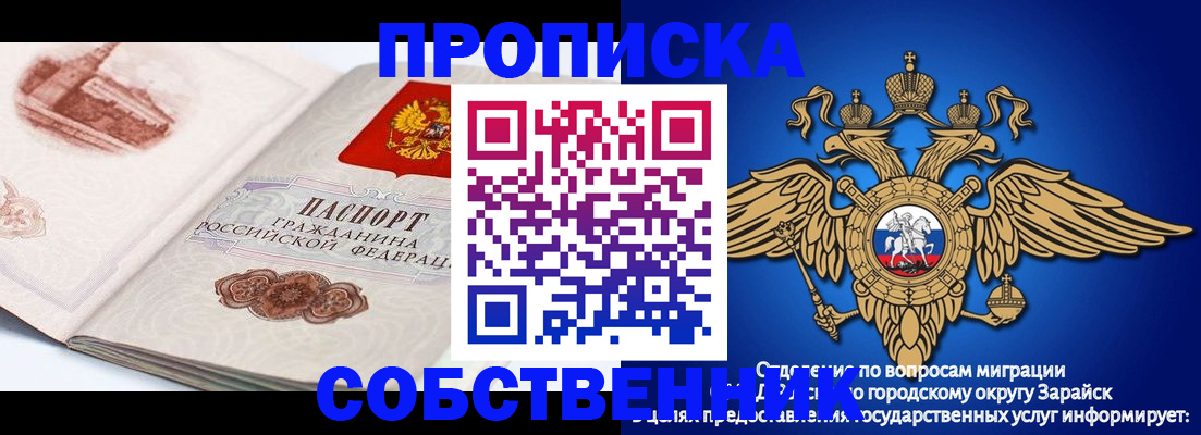 прописка для школы в Бахчисарае