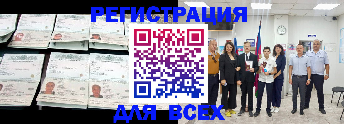 временная регистрация законно в Бахчисарае