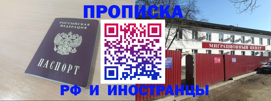 временная регистрация гарантия в Бахчисарае